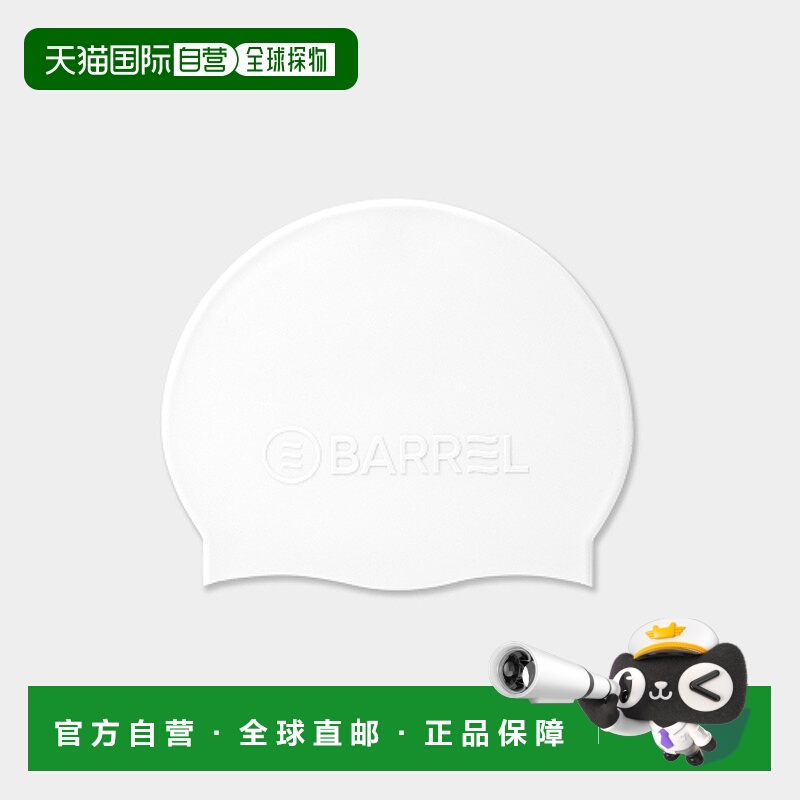 韩国直邮BARREL 女士泳帽B4SUASC005WHT BASIC EMBOSSING SILICONE
