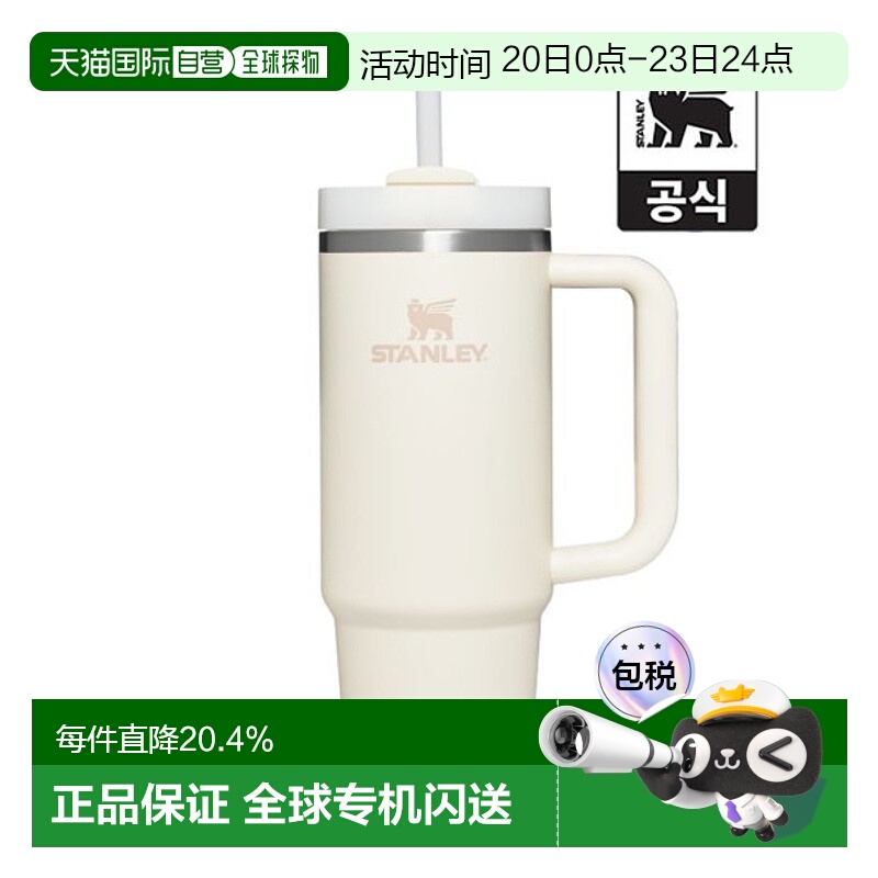 韩国直邮STANLEY 巨无霸吸管杯保冷隔热水杯10-10827保温杯887ml