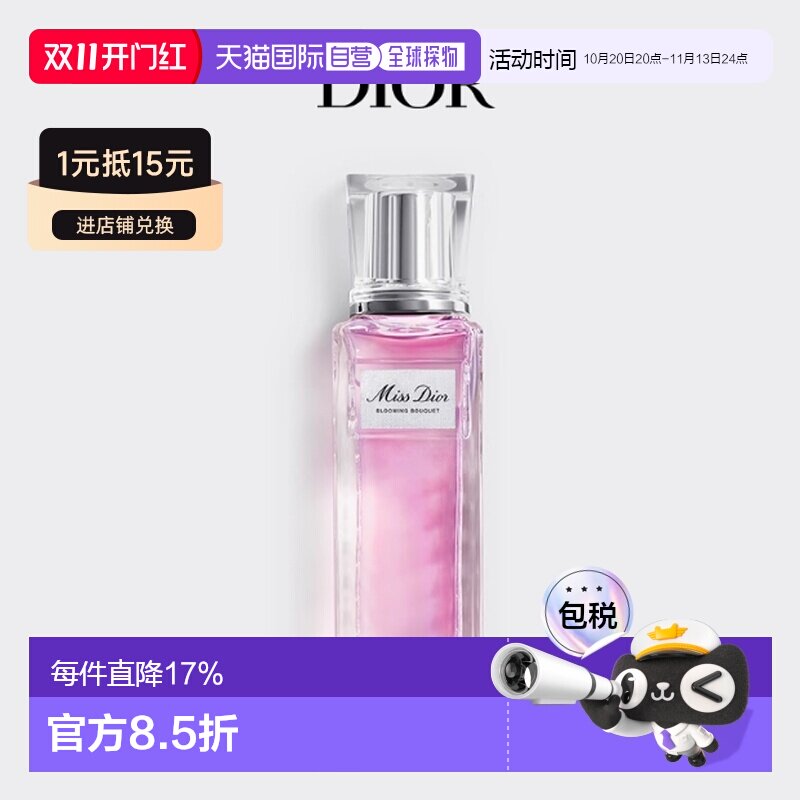 韩国直邮Dior 迪奥小姐花漾淡香水滚珠随行装淡香氛香水正品
