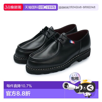 韩国直邮Paraboot 皮革 圆头系带 休闲鞋 男款 黑色/174912