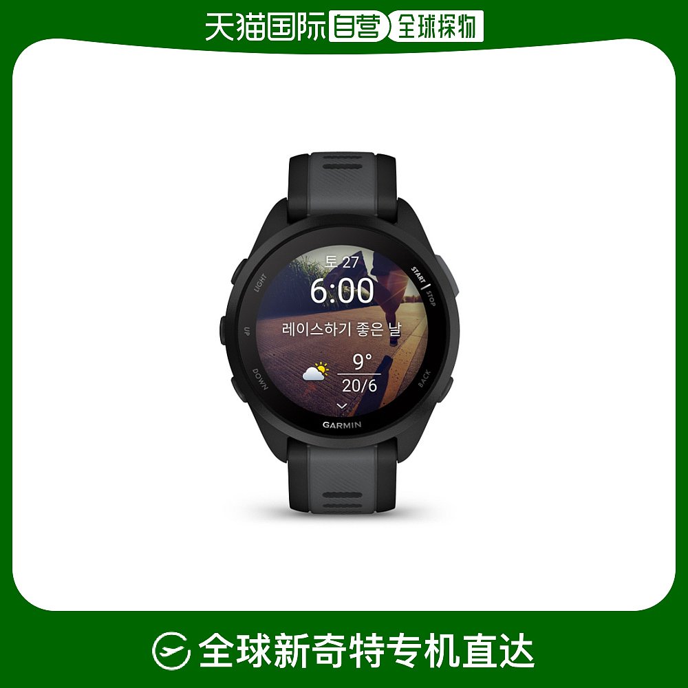 韩国直邮garmin 跑步运动手表 (支持韩语)