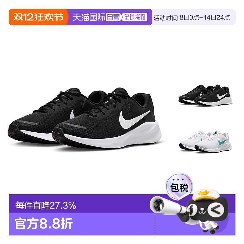 香港直邮NIKE耐克 Revolution 7男式公路专业跑步鞋运动鞋FB2207
