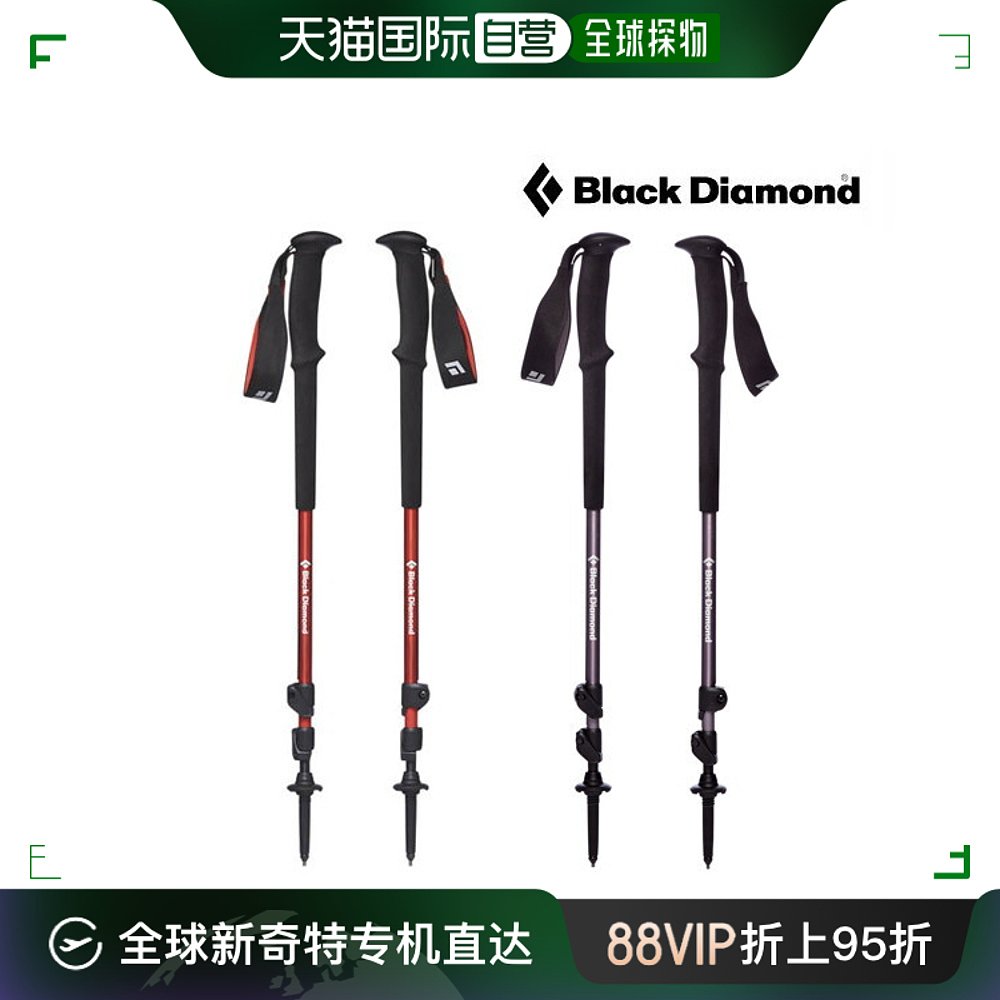 韩国直邮Black Diamond 登山杖/手杖 越野/徒步/手杖/套装