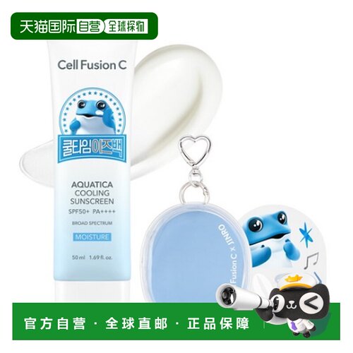 韩国直邮秀肤生Cell Fusion C水润轻薄冰镇防晒霜50ml蓝色正品