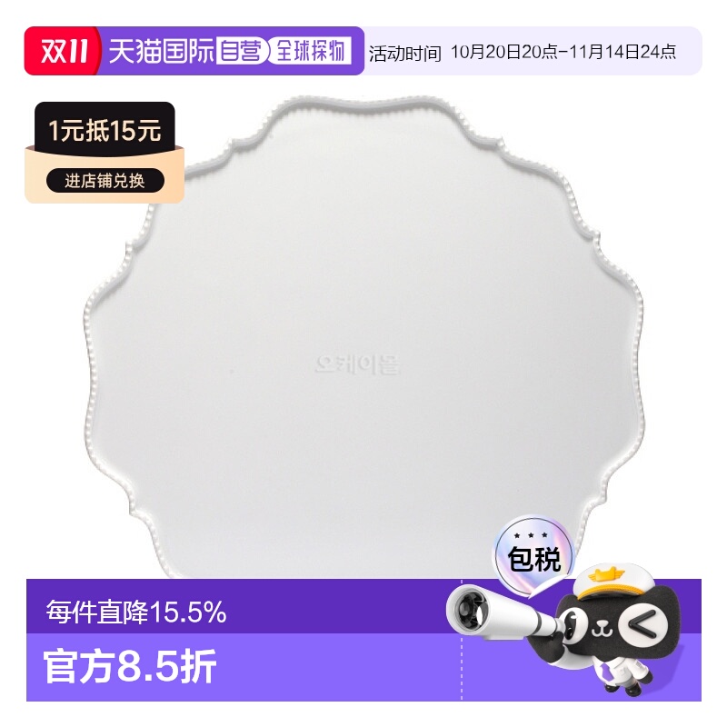 韩国直邮 Reichenbach 33 厘米拼盘 (702002) 餐具/碗