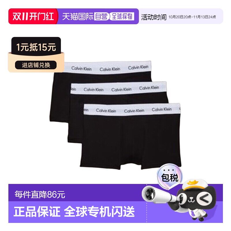 香港直邮Calvin KleinCK男士防夹臀棉质弹力内裤3条装 U2664G