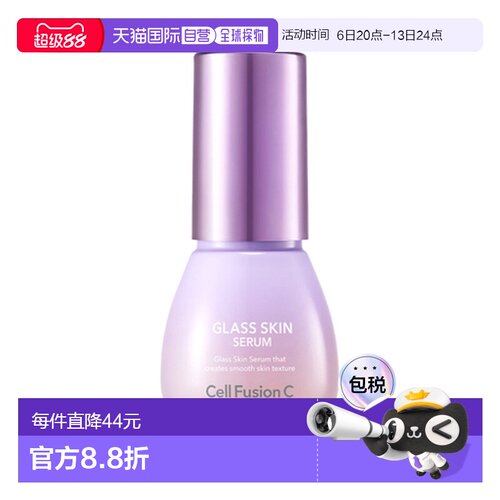 韩国直邮秀肤生 Cell Fusion C 保湿提亮精华 30ml正品