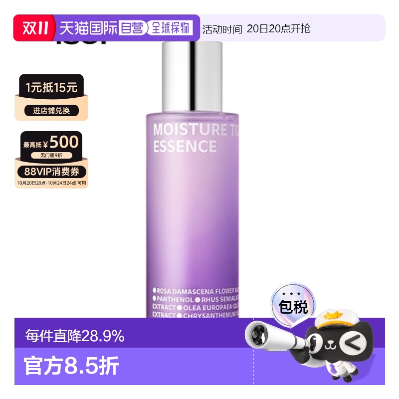 韩国直邮Isoi伊所爱玫瑰保湿精华露植物精华易吸收不油腻130ml