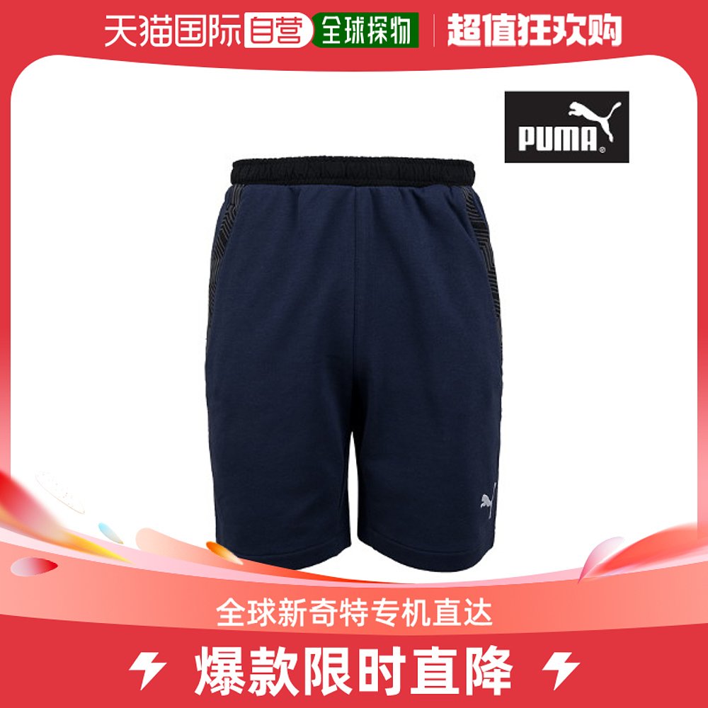 韩国直邮[puma][PUMA] TEAM FINAL男士运动休闲短裤