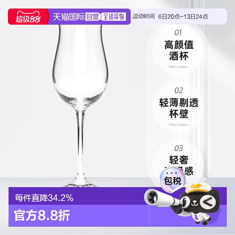韩国直邮riedel/醴铎红酒杯香槟杯高颜值家用商用轻奢礼物两只装