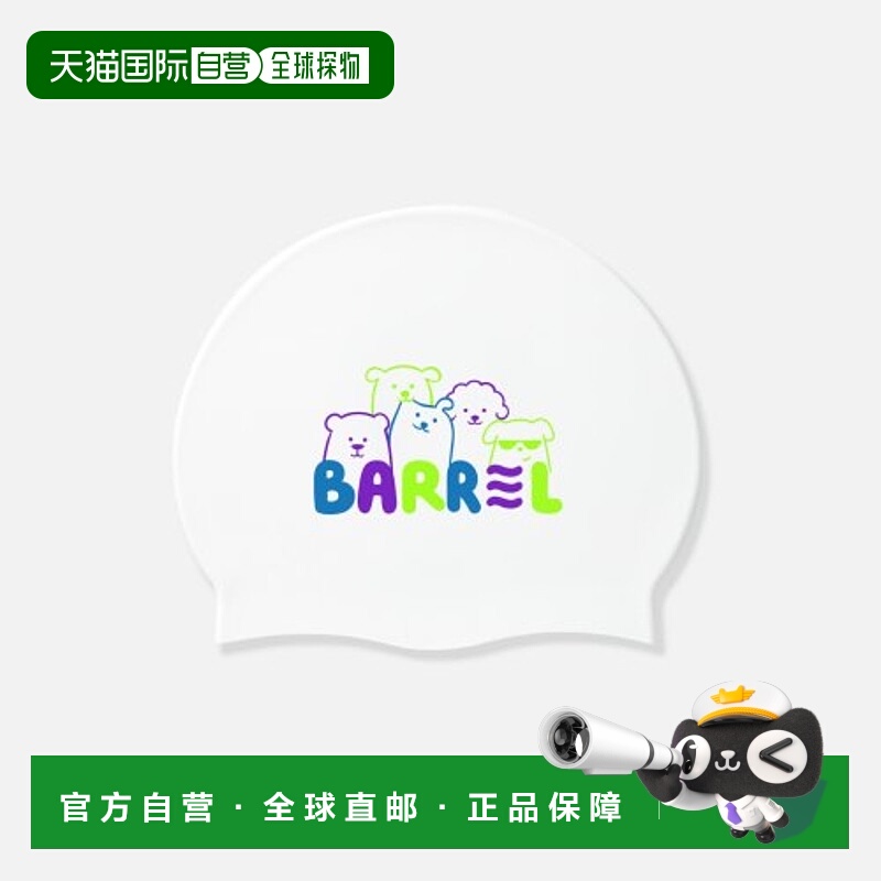 韩国直邮BARREL 儿童泳帽5002498713 KIDS HIDDEN BEAR SILICONE