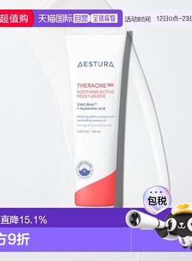 韩国直邮OliveYoung专享 AESTURA瑷丝特兰情窦舒缓活力润肤霜60ml