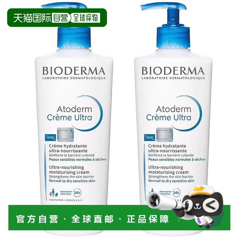 韩国直邮Bioderma贝德玛Ultra修护身体乳500ml*4瓶装修复霜保湿