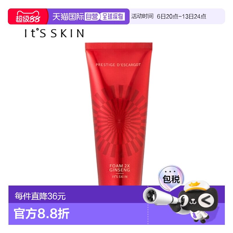 韩国直邮its skin伊思红参蜗牛洗面奶150ml洁面深层清洁滋润保湿