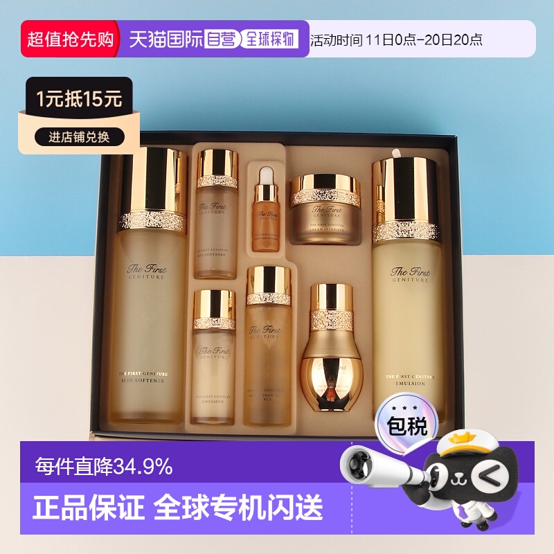 韩国直邮Ohui欧蕙8件套装补水保湿水乳礼盒修护紧致舒缓滋润正品