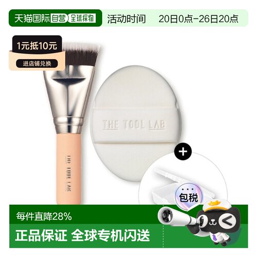 韩国直邮THE TOOL LAB 紧密轻透贴合双件套-轻薄型 11g正品