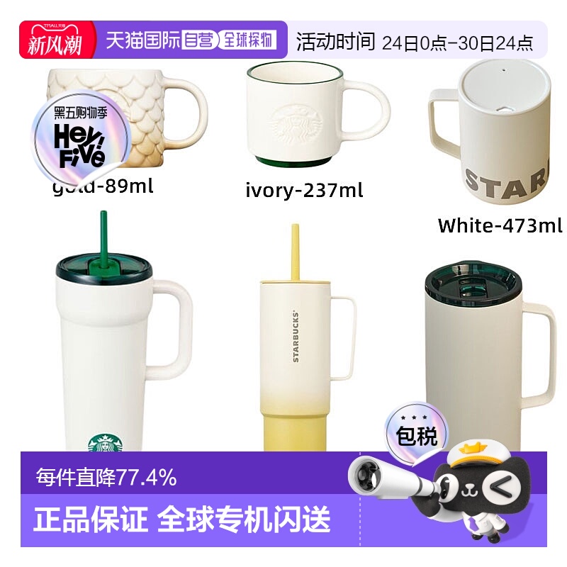 韩国直邮STARBUCKS 保温杯 710ml 9300000005621新款星巴克