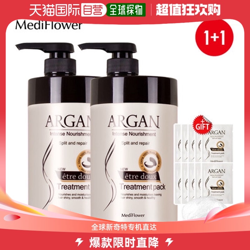 韩国直邮[MEDIFLOWER] 大容量 Ettus Argan Treatment 发膜 1000m 美发护发/假发 发膜/蒸汽发膜/焗油膏 原图主图