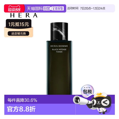韩国直邮赫妍 HERA 黑骑士男士爽肤水 125ml正品