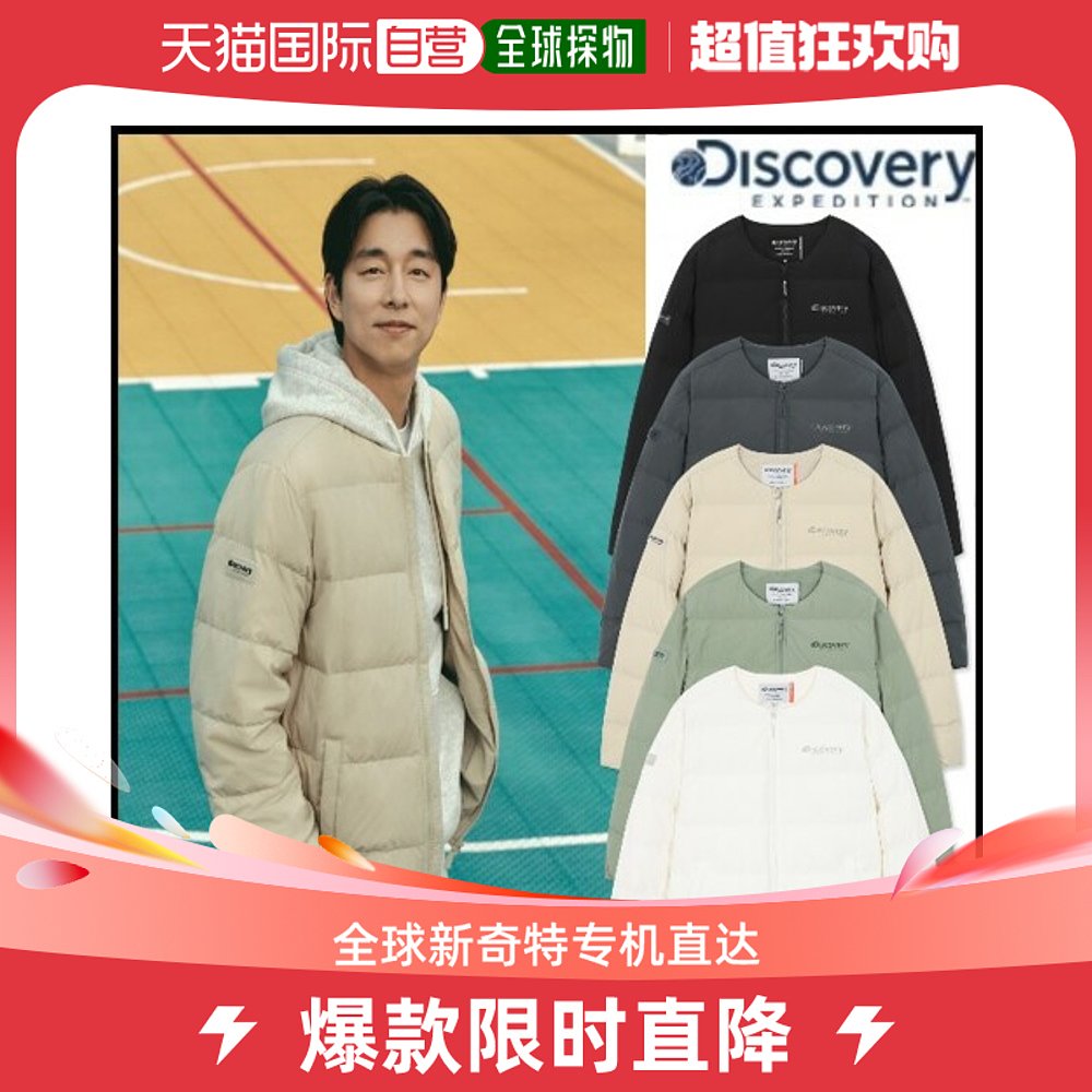 韩国直邮[Discovery] 男性轻量羽绒夹克 5种 DMDJ51036 运动服/休闲服装 运动棉衣 原图主图