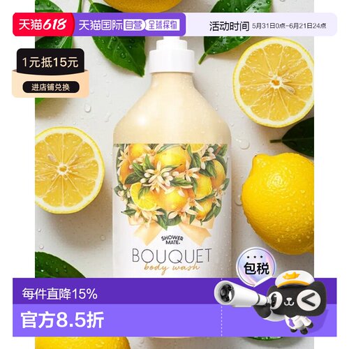 韩国直邮OLIVE YOUNG专享 SHOWER MATE沐浴露柠檬味1000ml正品