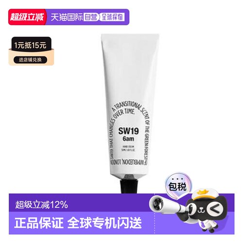 韩国直邮SW19 6am 护手霜 50ml正品