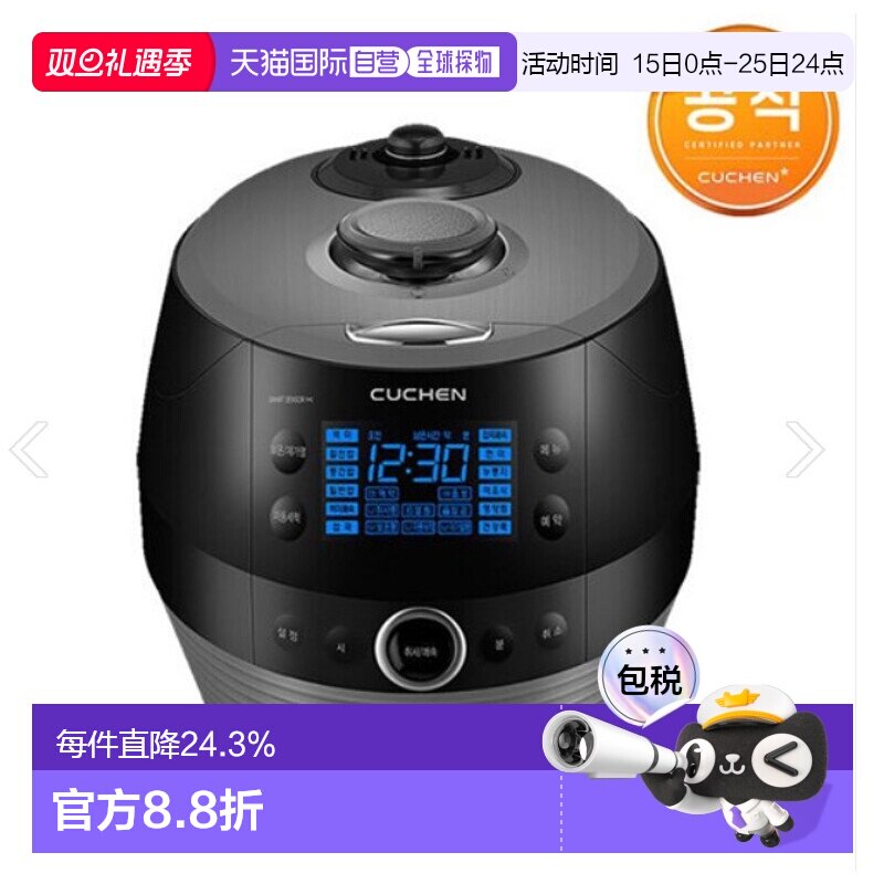 韩国直邮CUCHEN酷晨高压3L智能电饭锅6人FAWK0670D大容量