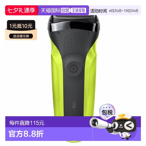 韩国直邮Braun博朗男士电动剃须刀智能提高速度动力300s