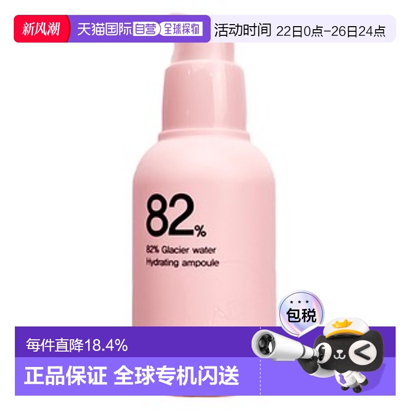韩国直邮The Orchid Skin 蒂欧丝 82%冰川水安瓶精华 50ml正品