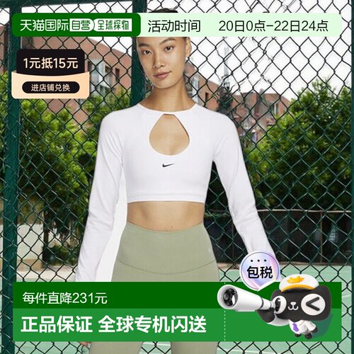 韩国直邮NIKE Nike FB4103-100 Nike Indie Crop Top Medium Supp