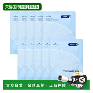 韩国直邮OLIVE YOUNG专享 isntree低分子玻尿酸面膜 25g*10片正品