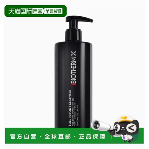 韩国直邮BIOTHERM HOMME 碧欧泉 X 全面重启洁面乳 400ml正品
