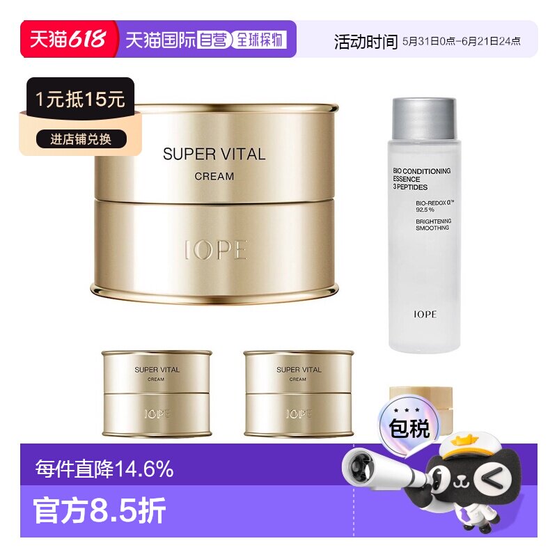 韩国直邮IOPE艾诺浓缩面霜+碧神仙水BIO生物调理精华水组合正品