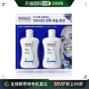 2瓶温和护肤自营｜ 乳液210ml PROB5高保湿 Physiogel霏丝佳新款