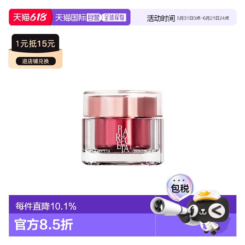 韩国直邮Bonny&J 1954保妮肌胶原蛋白面霜紧致肌肤补水