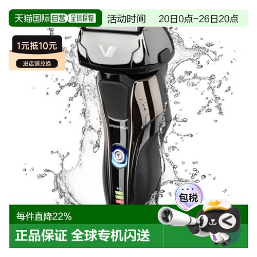 韩国直邮IZUMI电动剃须刀刮胡刀男士胡须刀IKS-8000