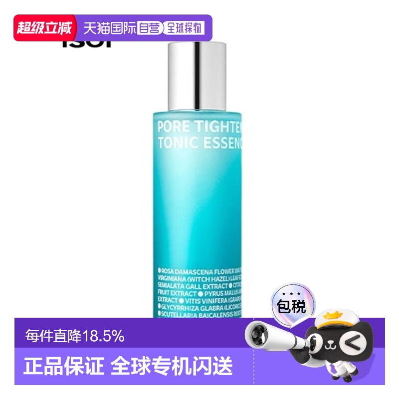 韩国直邮Isoi伊所爱玫瑰紧致爽肤水精华女款保湿锁水嫩肤130ml