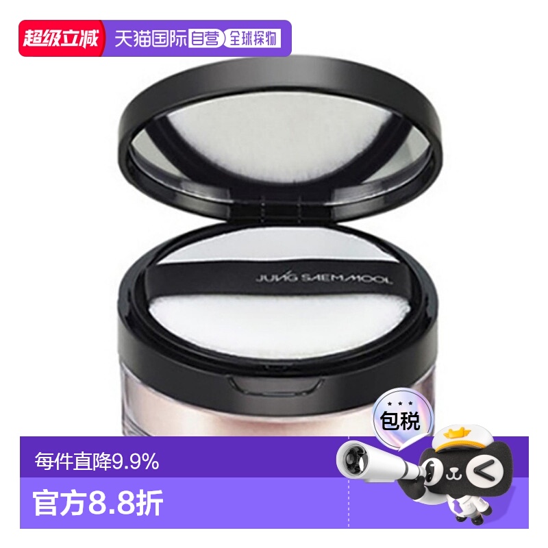 韩国直邮郑瑄茉 JUNG SAEM MOOL 持久定妆控油散粉 PINK GLOW 10g