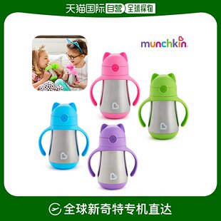 其它婴童用品 韩国直邮Munchkin 满趣健 手把保温吸管杯不锈钢杯