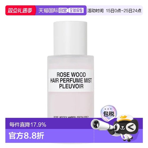 韩国直邮OLIVE YOUNG专享 pleuvoir护发香氛喷雾 ROSE WOOD 50ml