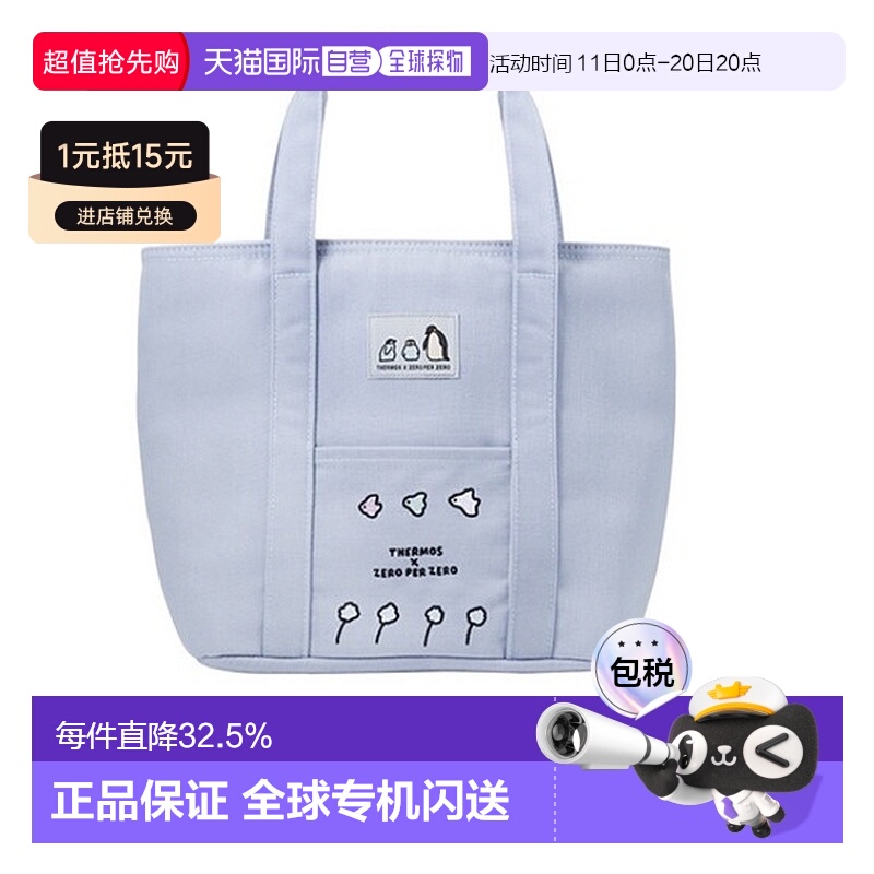 韩国直邮THERMOS膳魔师ZERO PER ZERO帆布包捕食包随身包休闲包