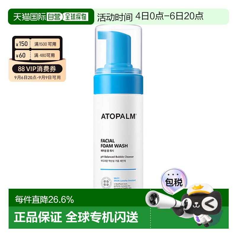 韩国直邮爱多康 ATOPALM 多效温和净透洁面泡沫 150ml正品清洁