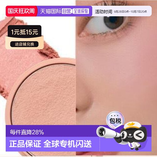 韩国直邮OLIVE YOUNG专享 TONYMOLY托尼魅力果冻腮红 O2#NUD正品