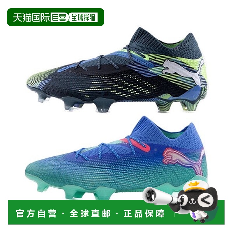 韩国直邮PUMA PUMA 足球战靴 107916 PUMA Future7 Ultimate FG/A