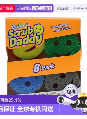 韩国直邮Scrub Daddy笑脸经典老爸魔力清洁擦8片装擦锅海绵洗碗擦