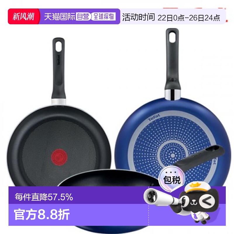 韩国直邮TEFAL锅组套装PTFE 3p set (Frying pan 24cm + 26cm + 2