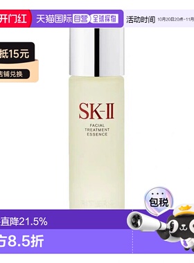 香港直邮SK-II经典版神仙水护肤精华液面部精华补230ml正品
