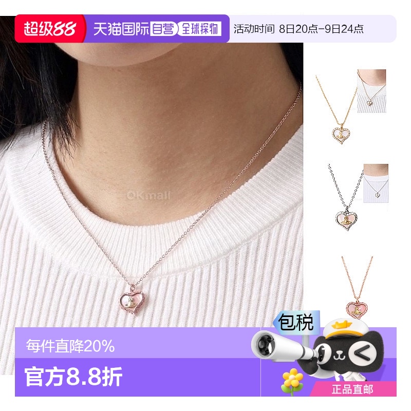 韩国直邮Vivienne Westwood西太后PETRA土星吊坠粉爱心项链黄铜