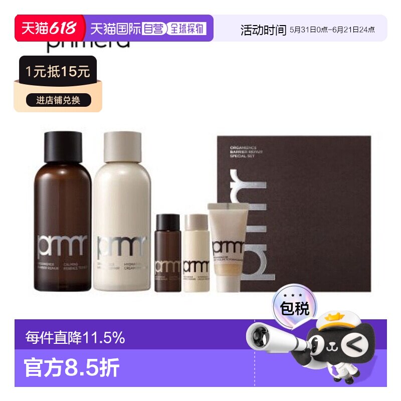 韩国直邮primera 女士 皮肤护理套装正品护肤芙莉美娜乳液果酸