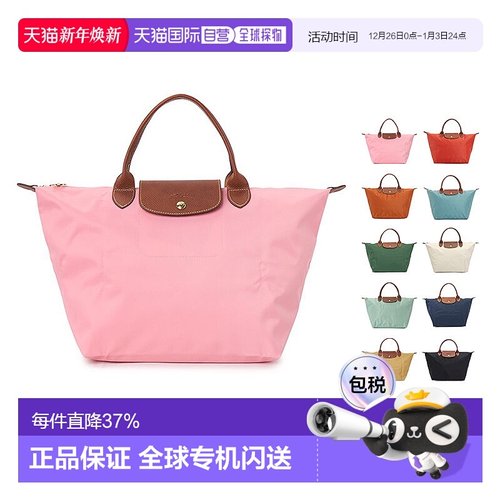 1h可退 韩国直邮longchamp珑骧Le Pliage Original中号短柄托特包